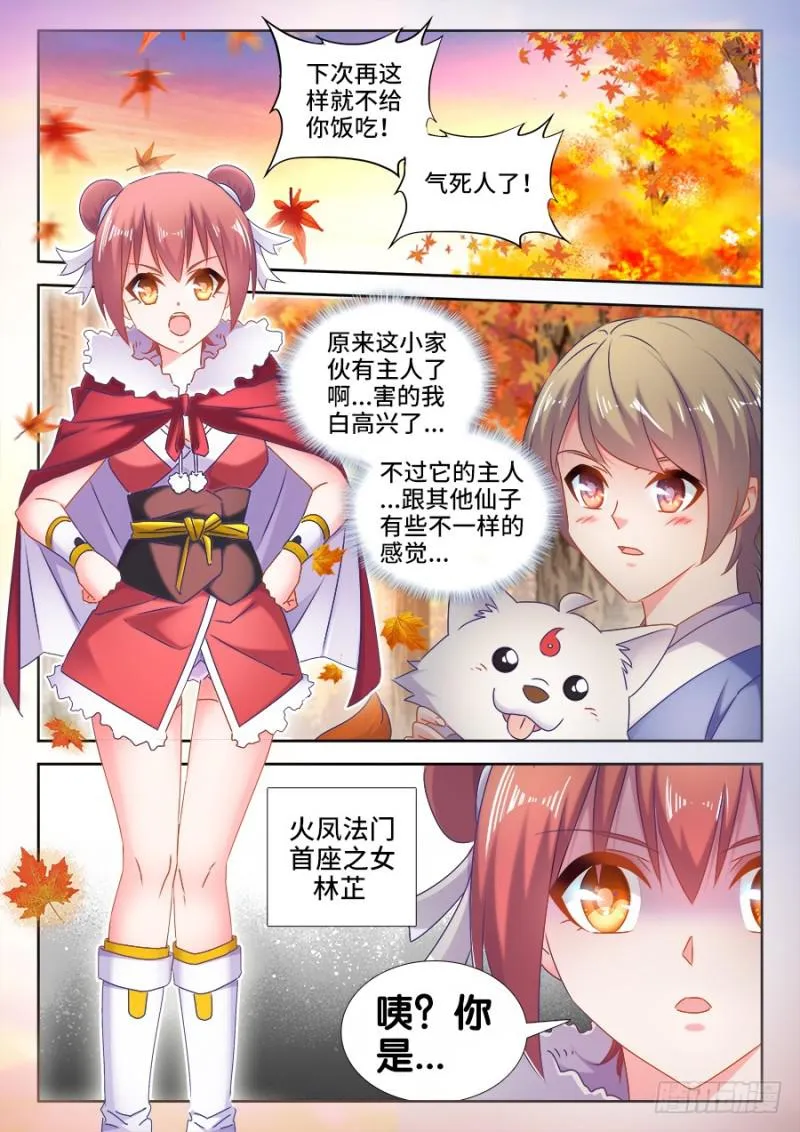 523、林芷 第9页