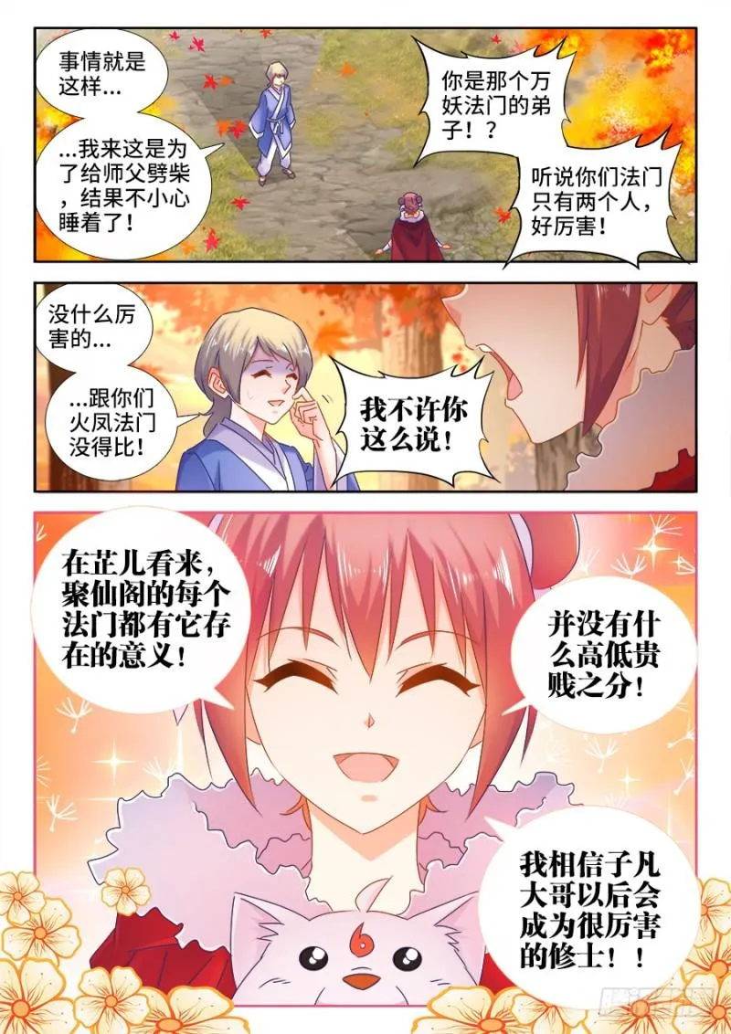 523、林芷 第10页