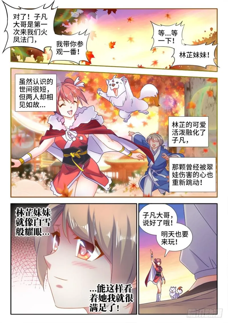 523、林芷 第11页