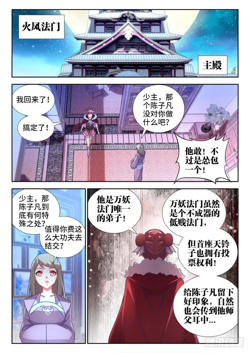 523、林芷 第12页