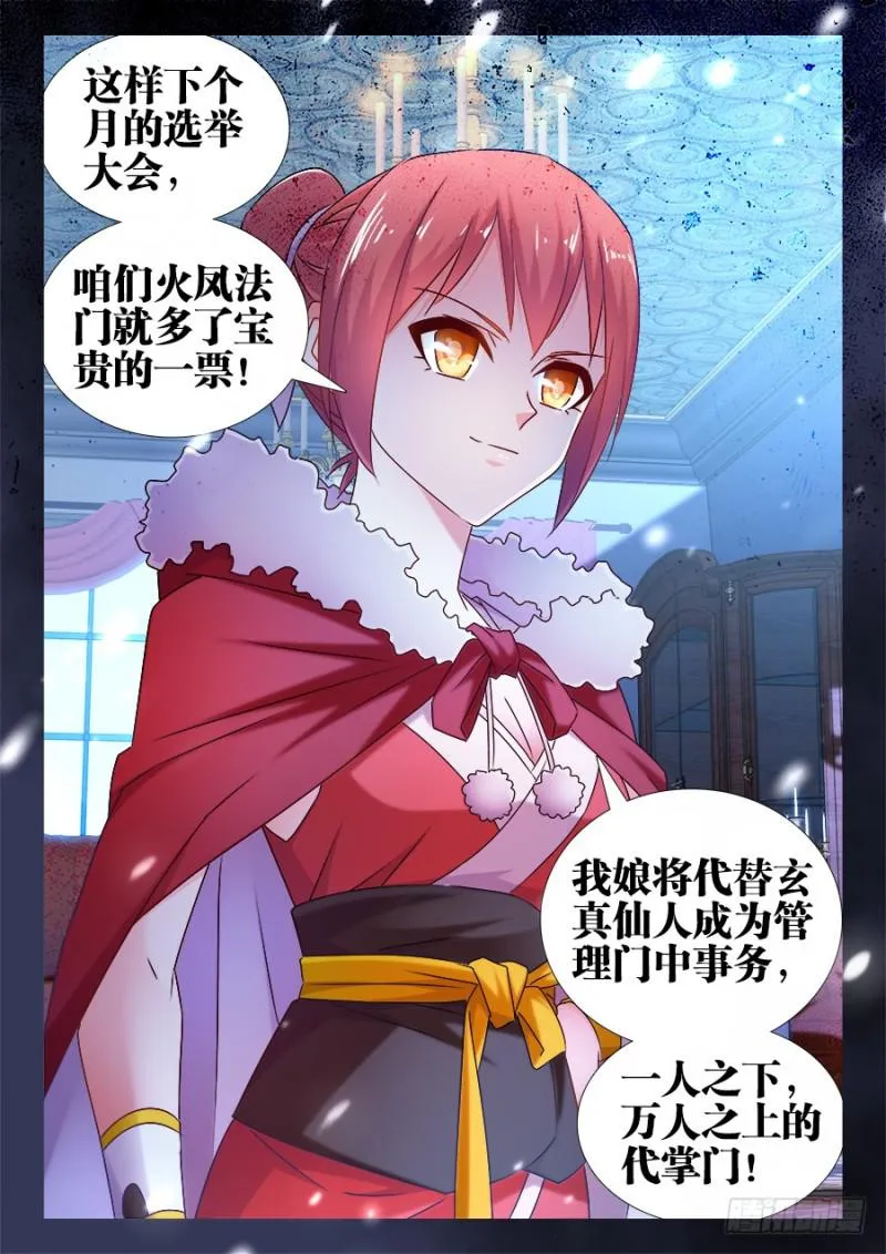 523、林芷 第13页