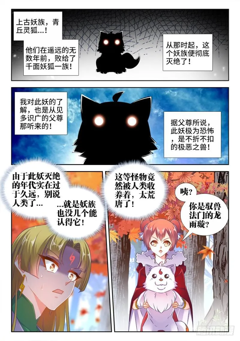525、兄妹相认 第1页