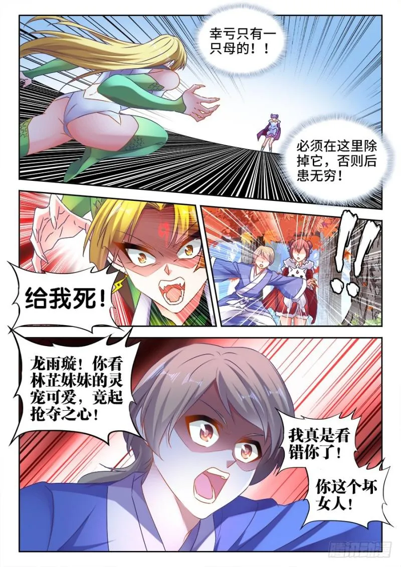 525、兄妹相认 第2页