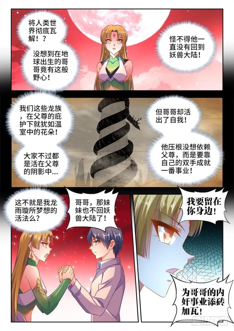 526、萧三 第1页