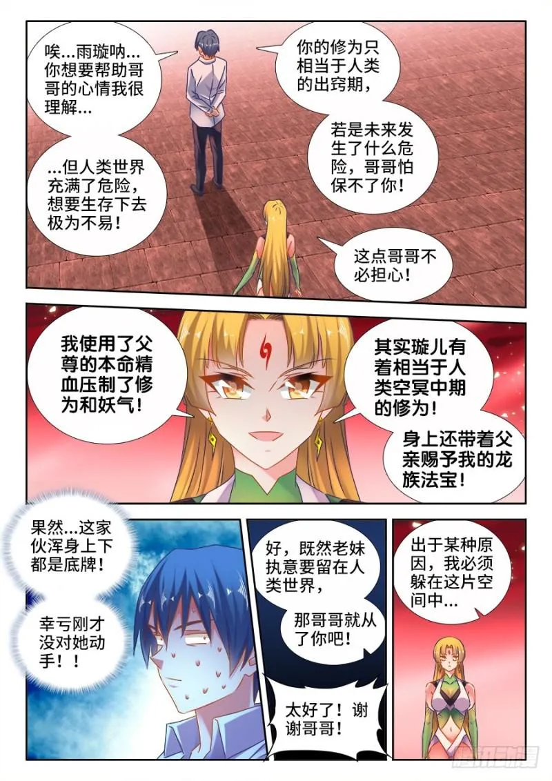 526、萧三 第2页