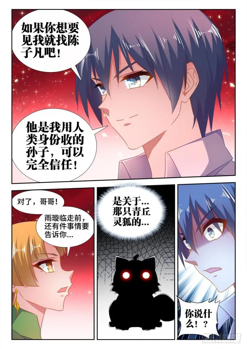 526、萧三 第3页