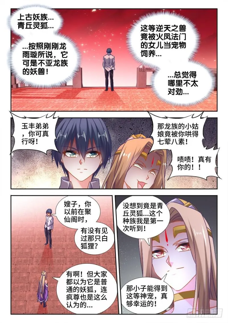 526、萧三 第4页