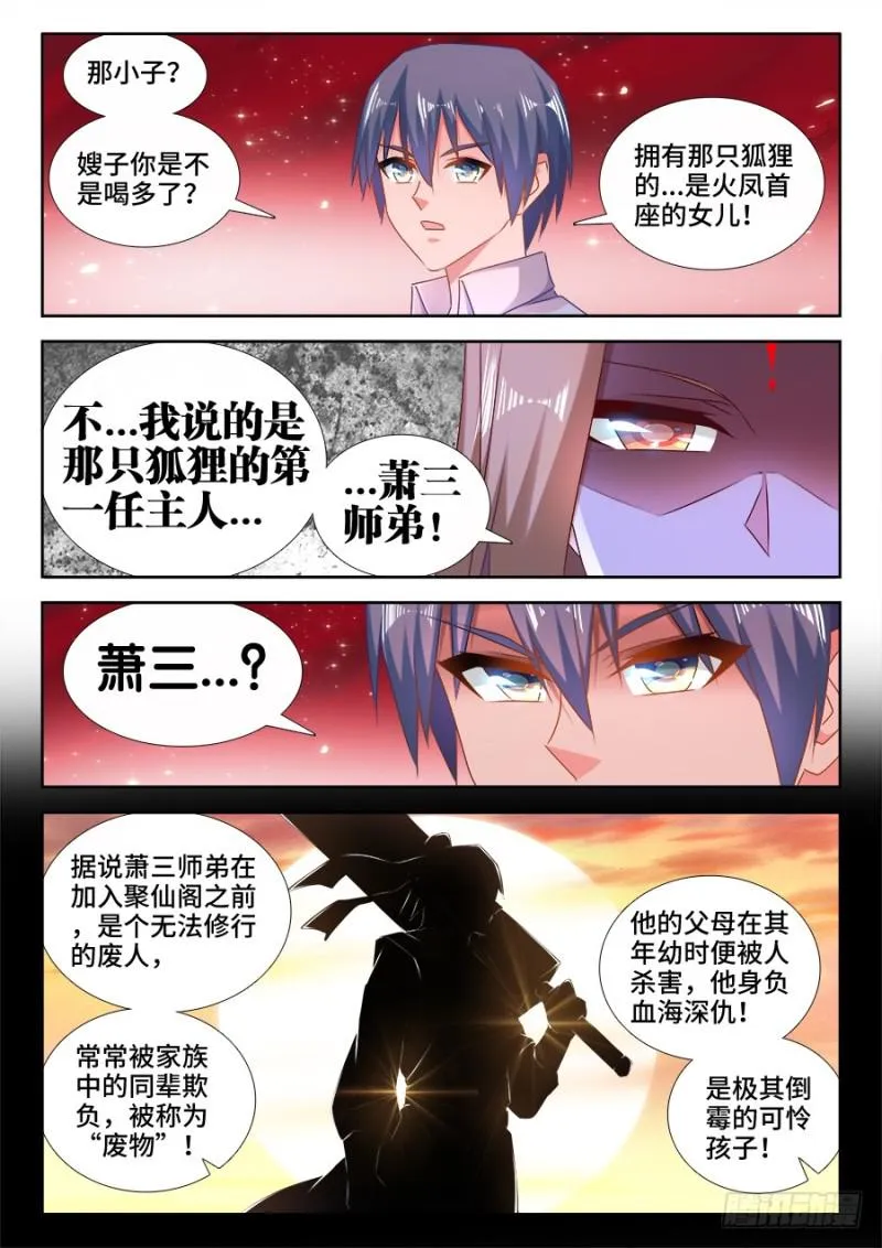 526、萧三 第5页