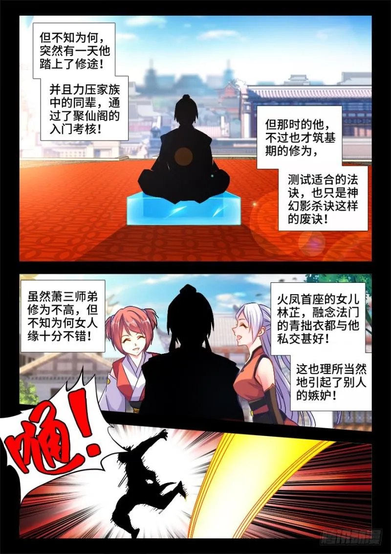526、萧三 第6页