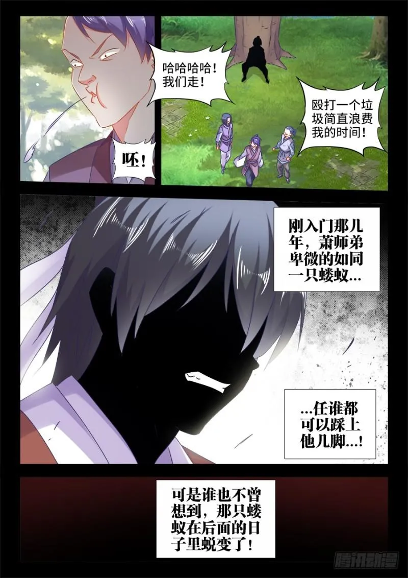 526、萧三 第8页