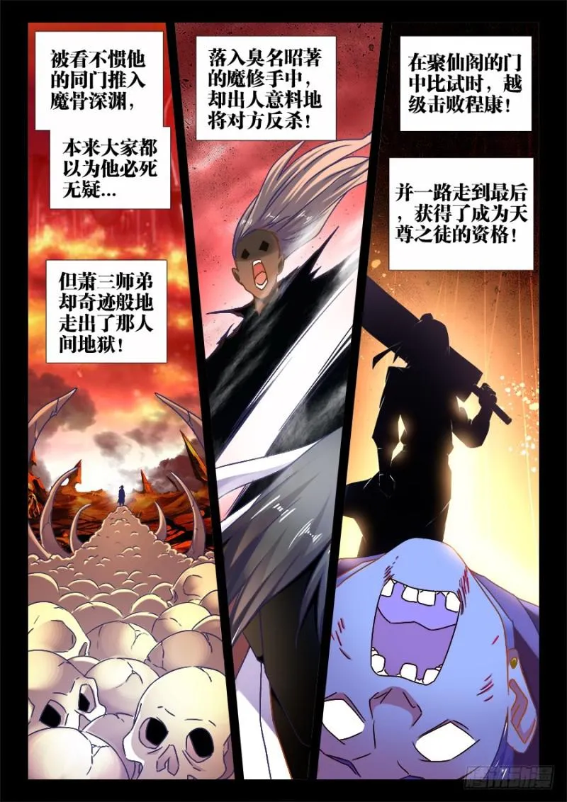 526、萧三 第9页