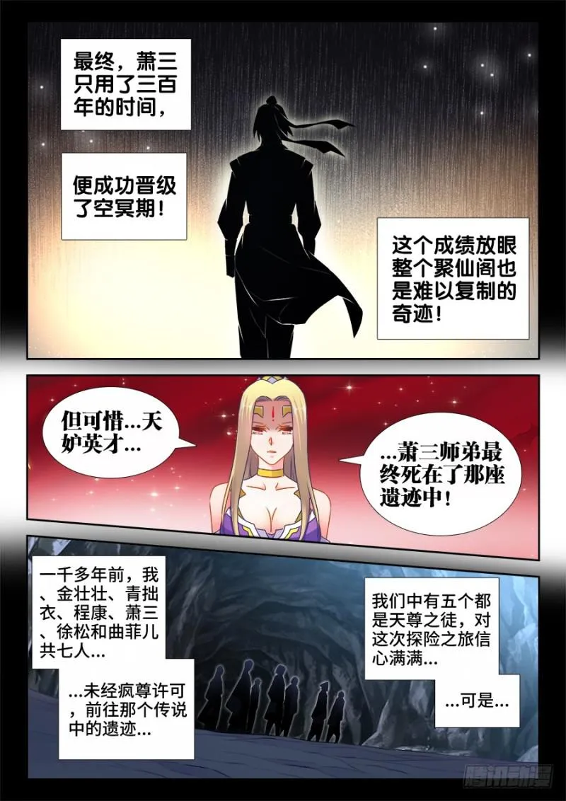 526、萧三 第10页