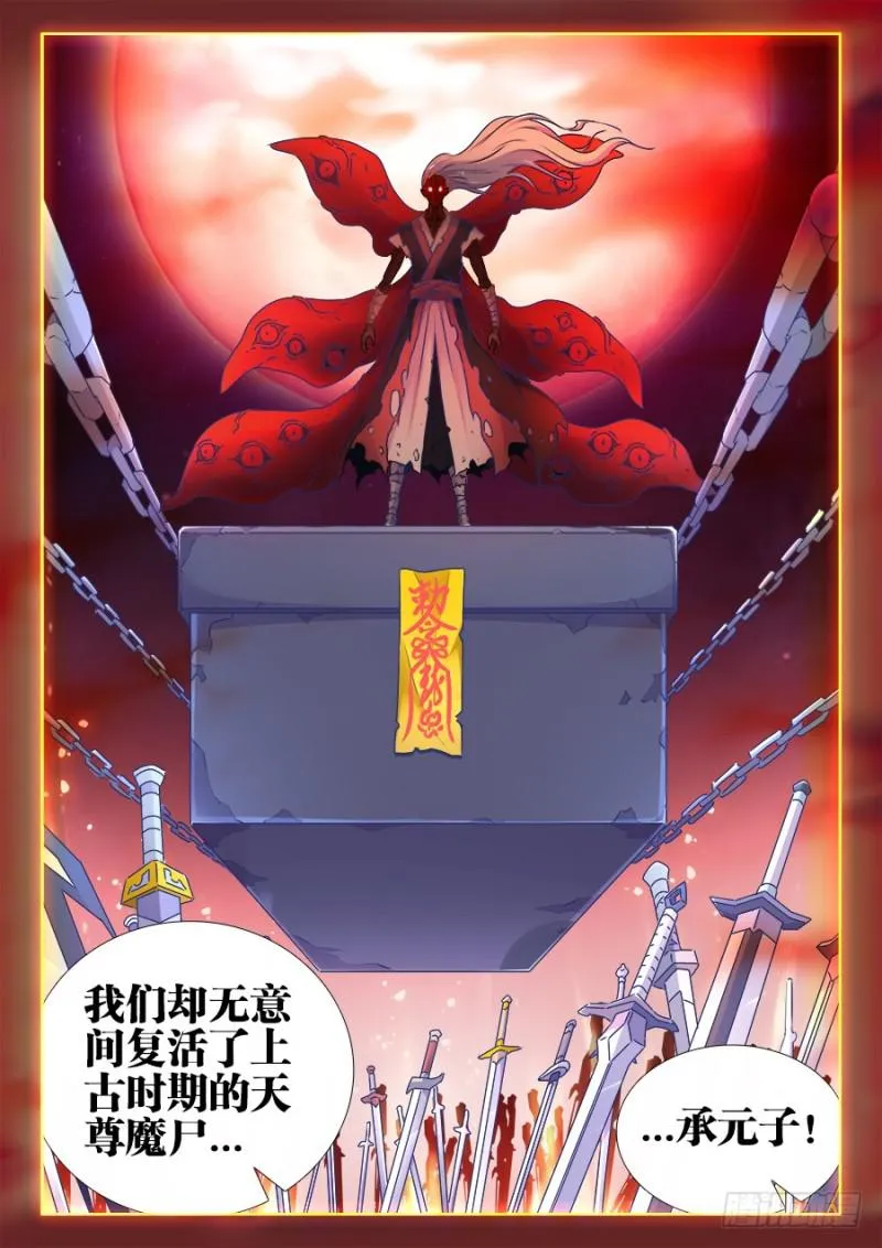 526、萧三 第11页