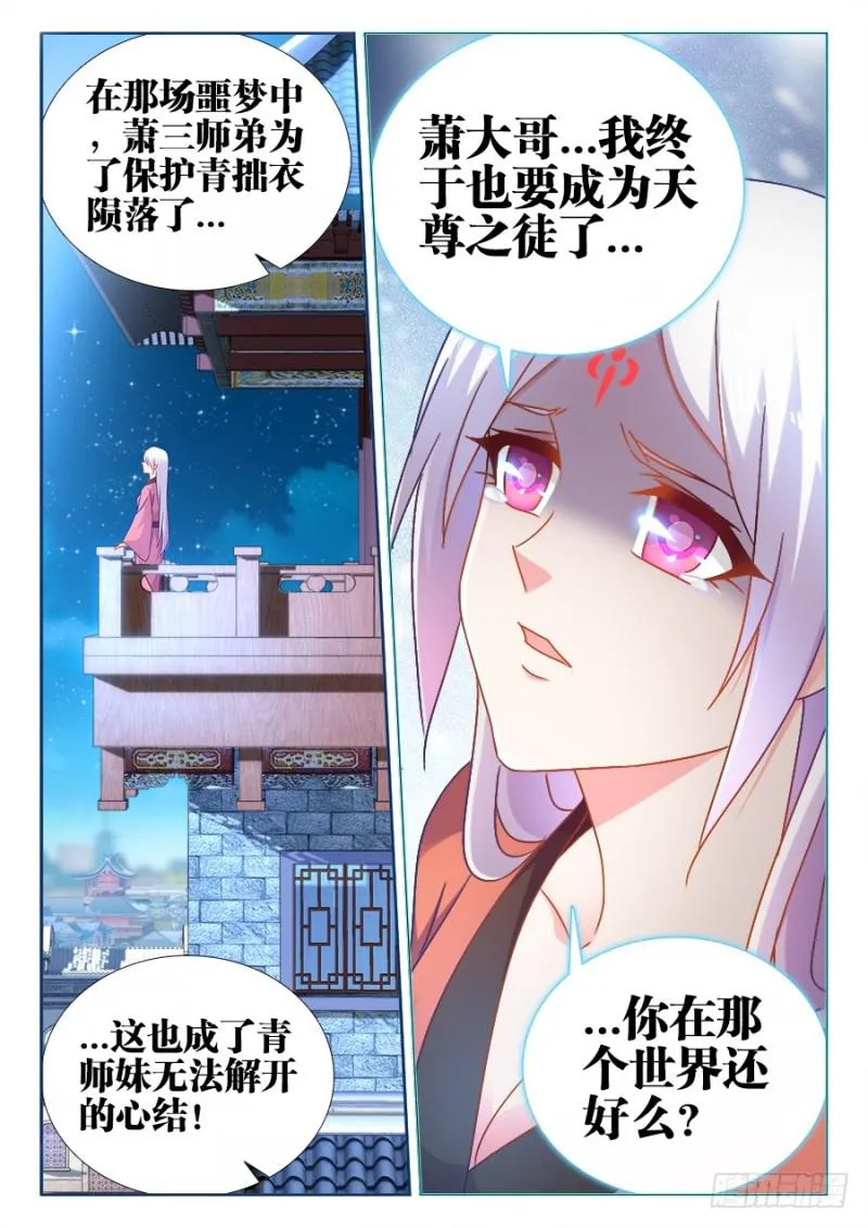 526、萧三 第12页