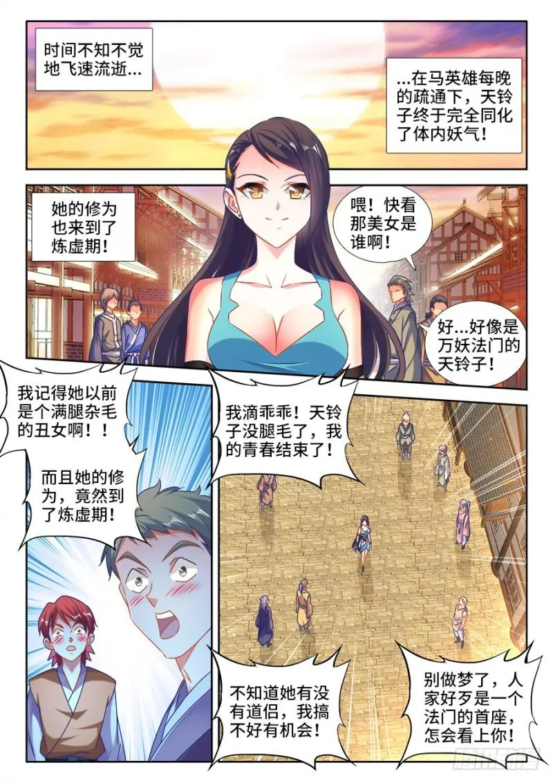 527、师妹好文采！ 第1页