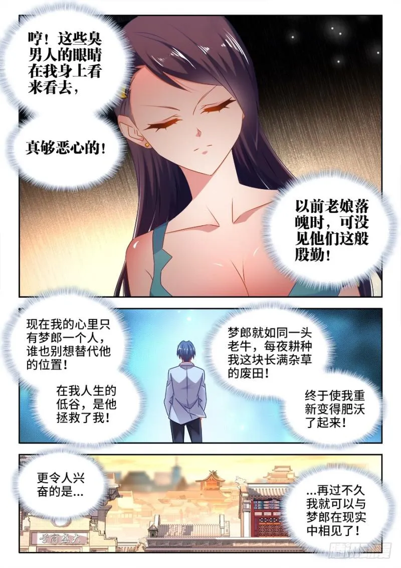 527、师妹好文采！ 第2页