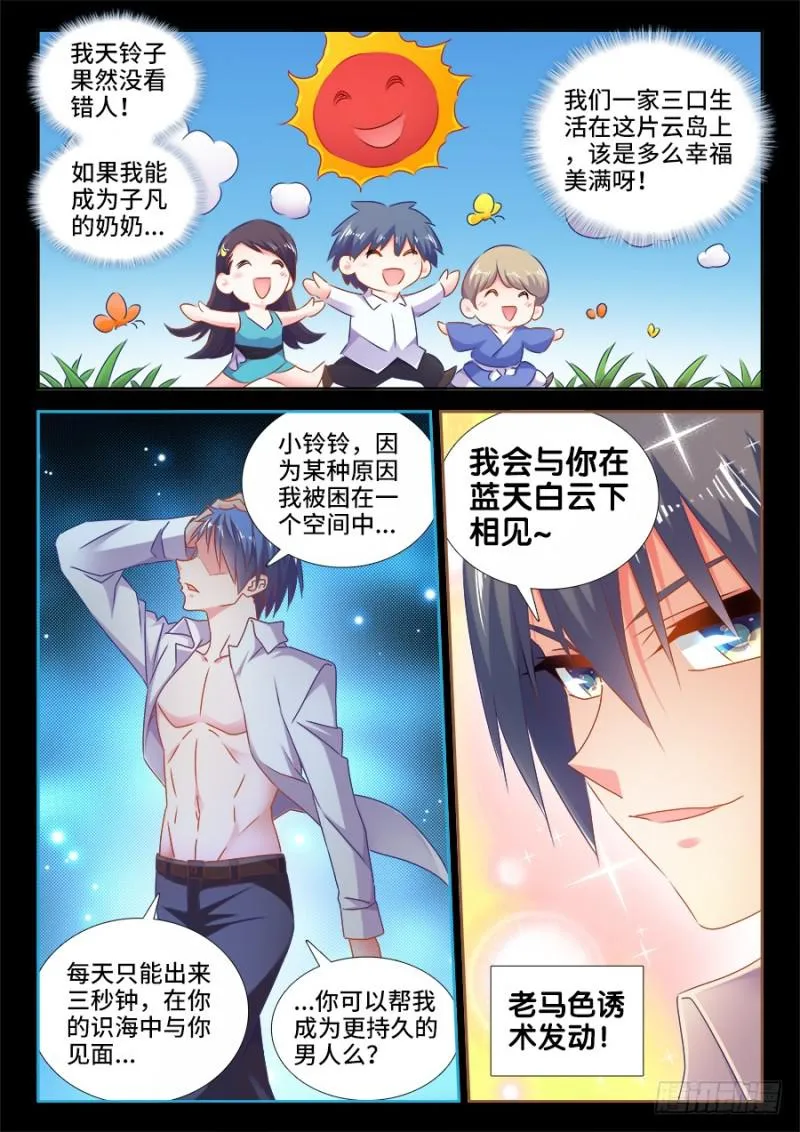 527、师妹好文采！ 第4页