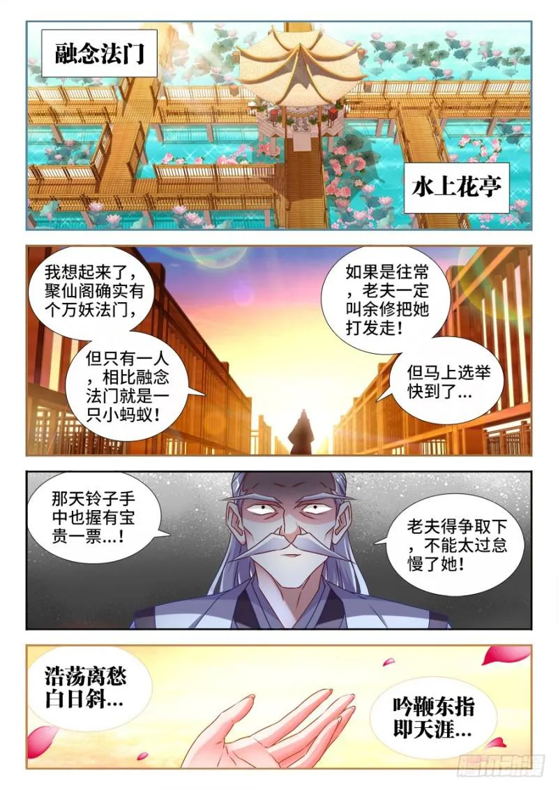 527、师妹好文采！ 第7页