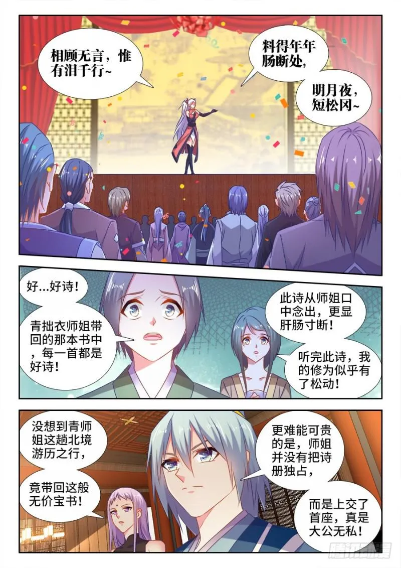 528、甜蜜的初吻 第2页