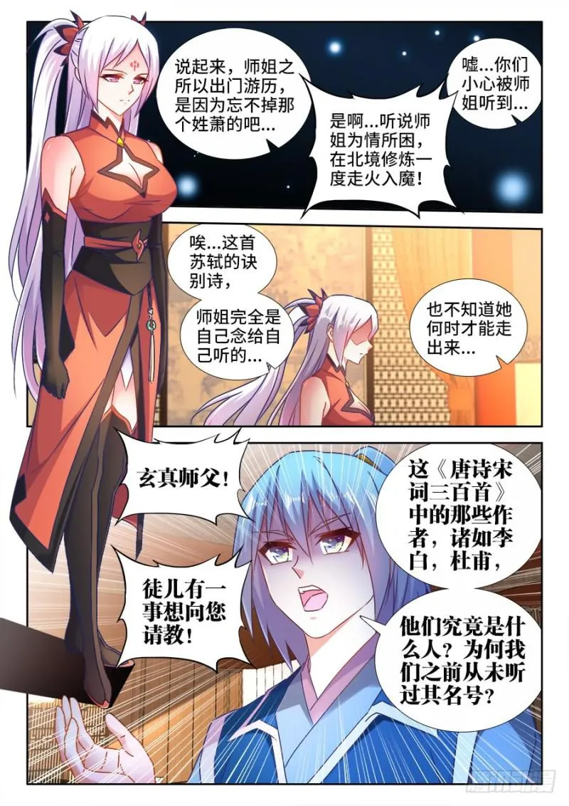 528、甜蜜的初吻 第3页