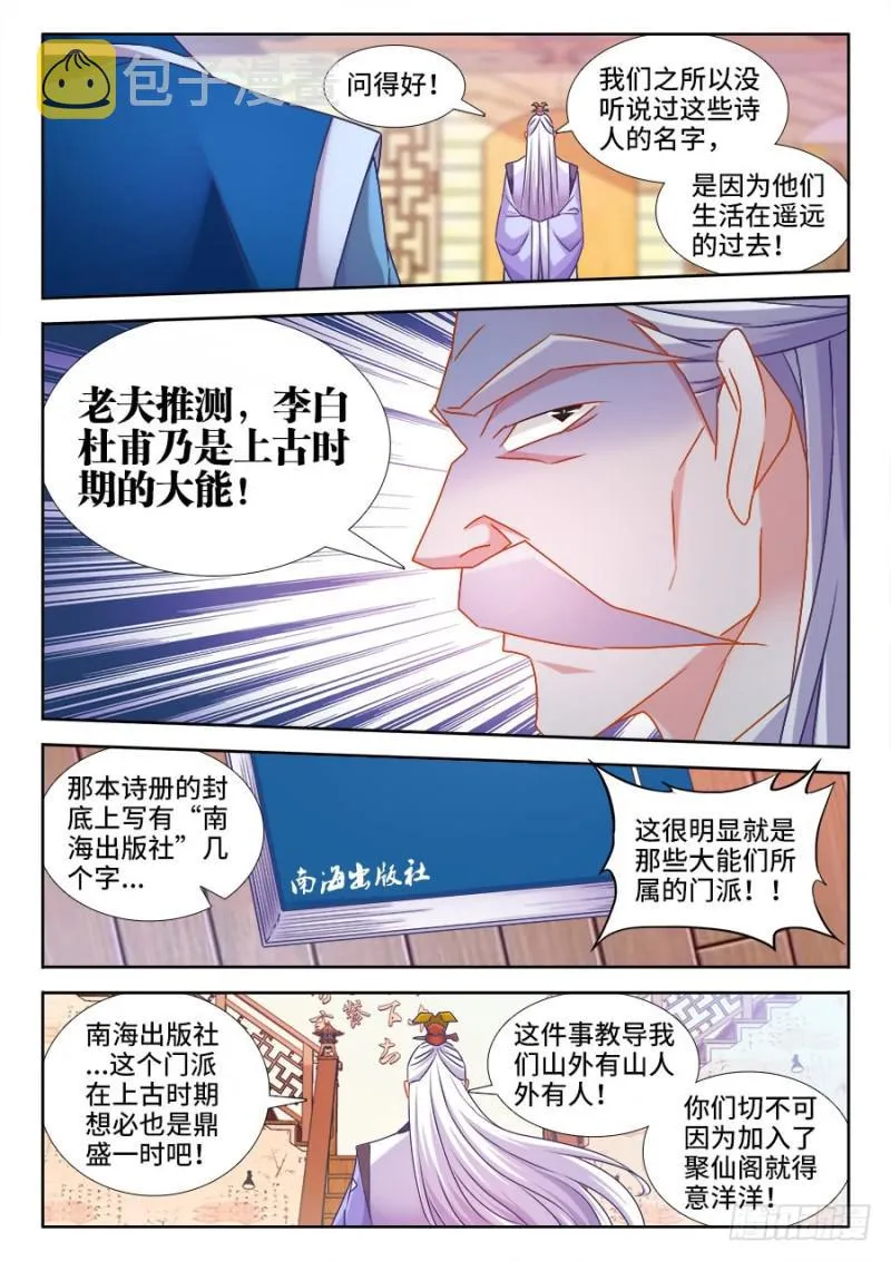 528、甜蜜的初吻 第4页