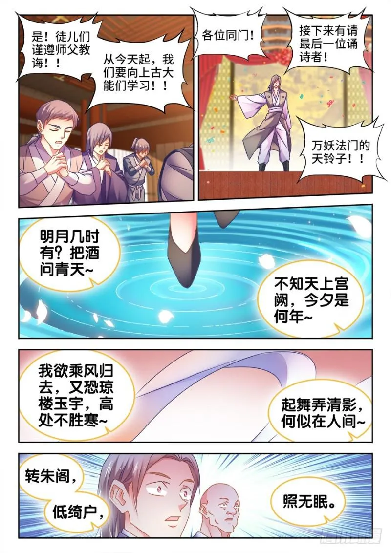 528、甜蜜的初吻 第5页