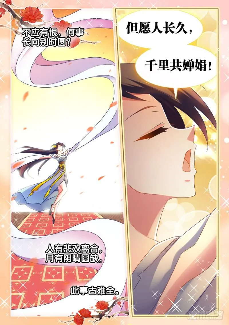 528、甜蜜的初吻 第6页
