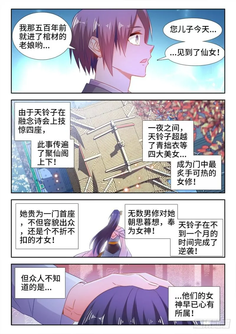 528、甜蜜的初吻 第8页