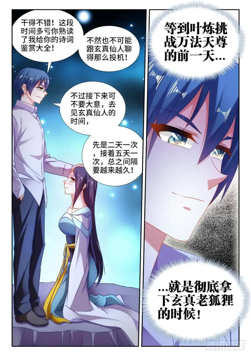 528、甜蜜的初吻 第9页