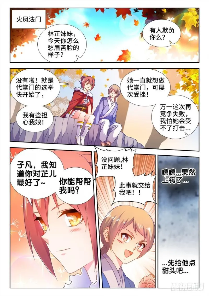 528、甜蜜的初吻 第10页