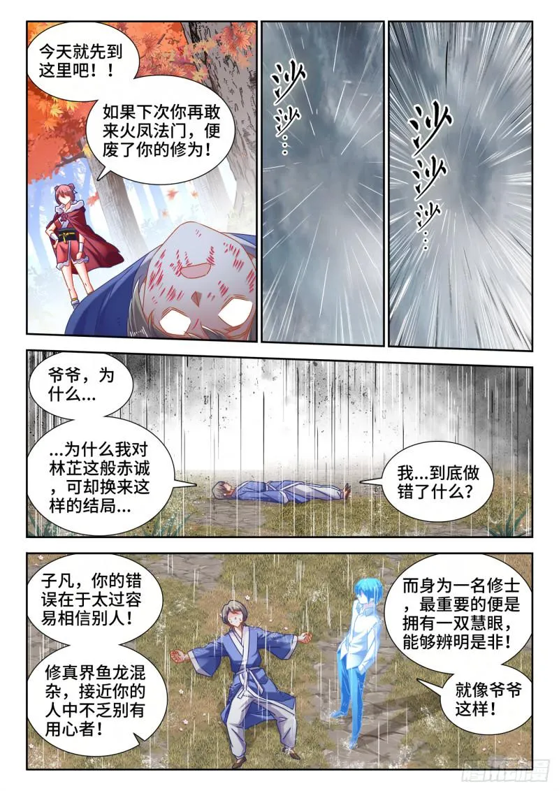 530、降龙金杵 第1页