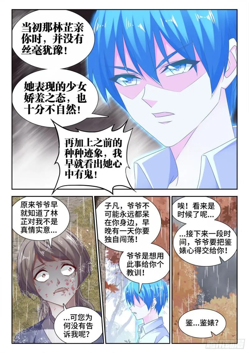 530、降龙金杵 第2页