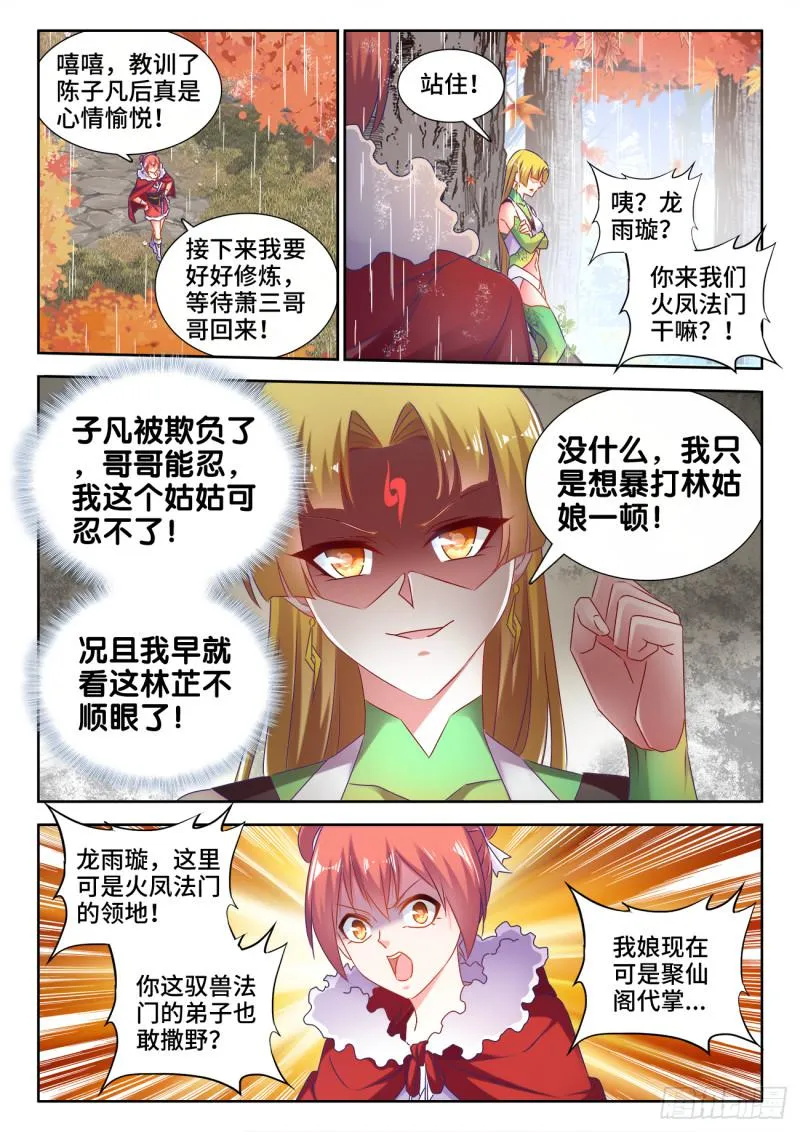 530、降龙金杵 第3页