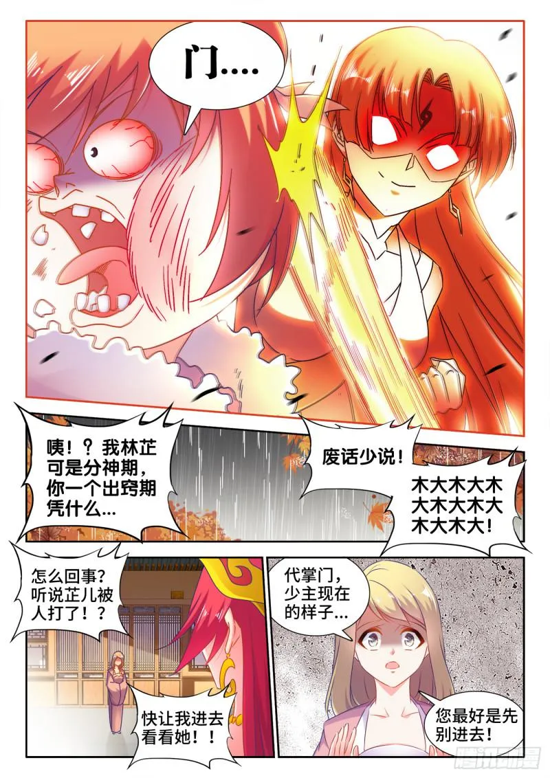 530、降龙金杵 第4页