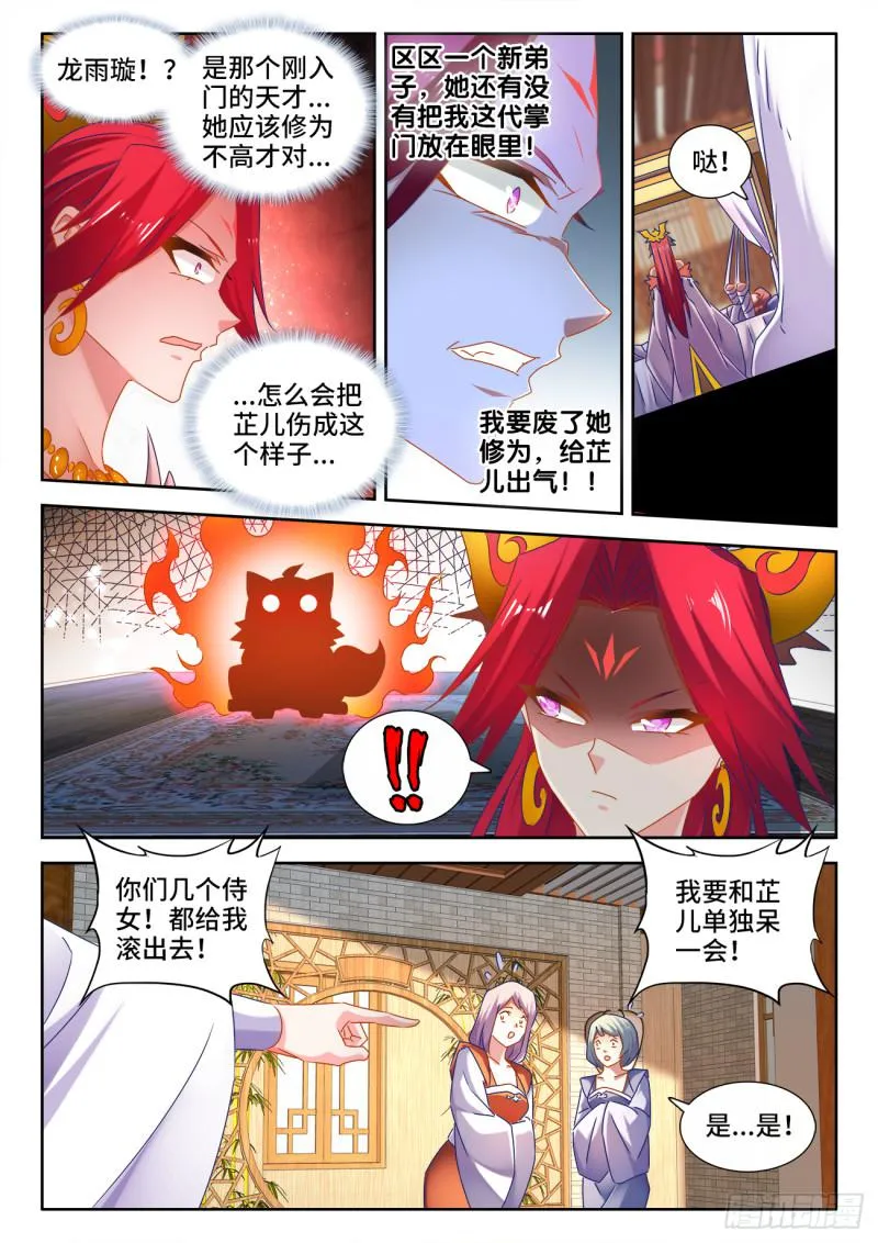 530、降龙金杵 第6页