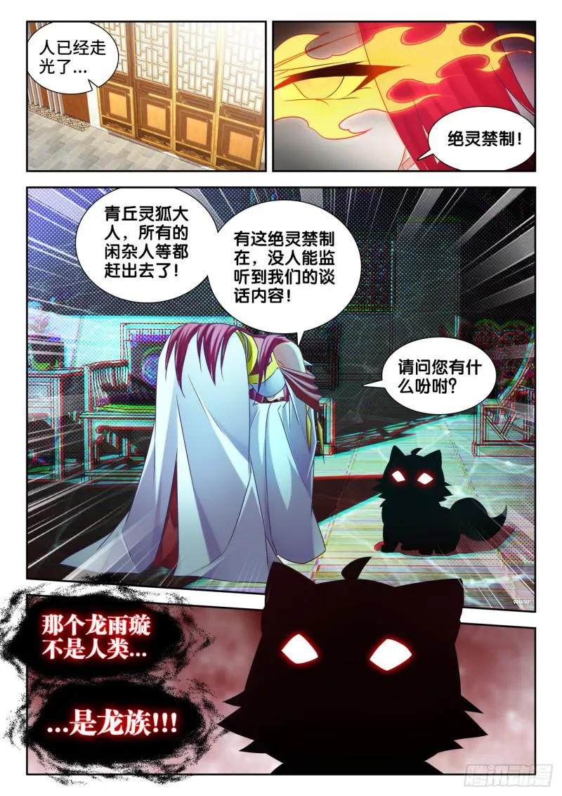 530、降龙金杵 第7页