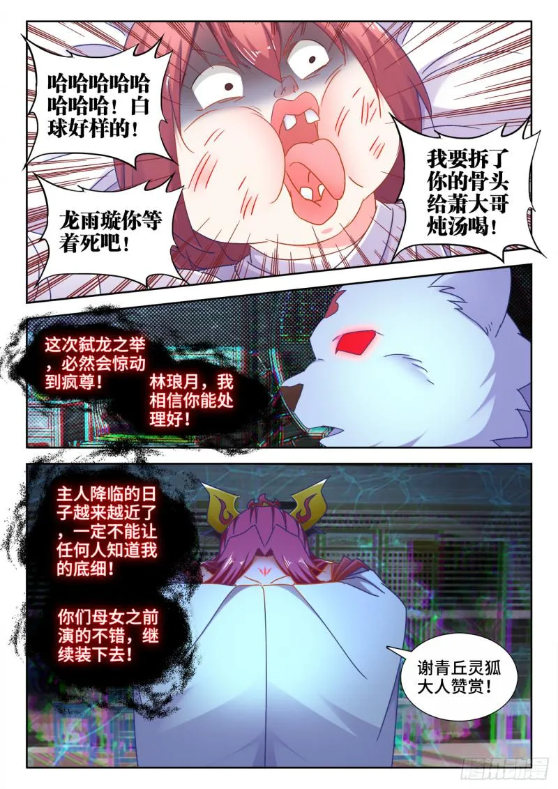 530、降龙金杵 第10页