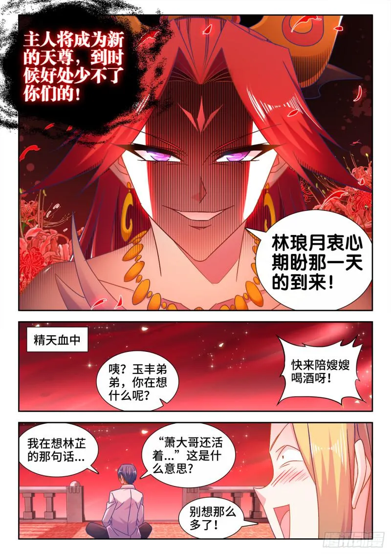 530、降龙金杵 第11页