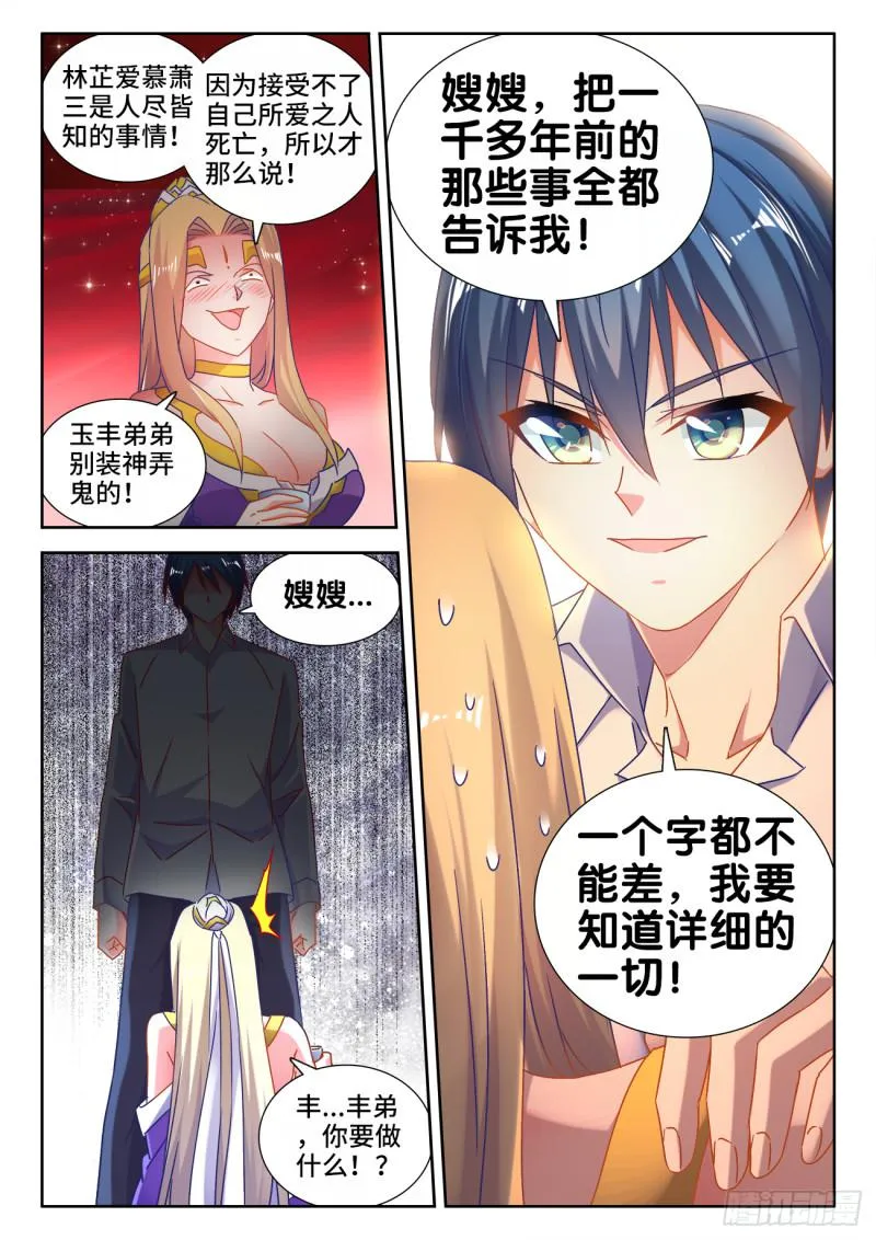 530、降龙金杵 第12页