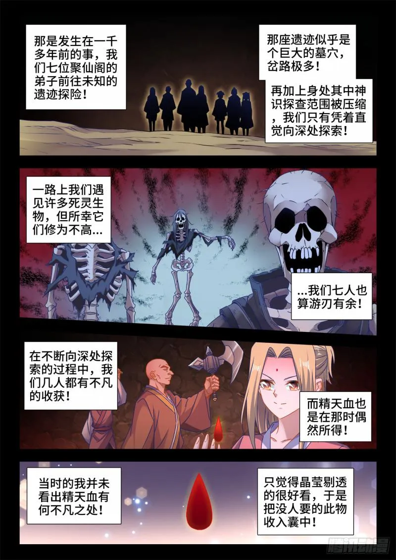 531、千年往事 第1页