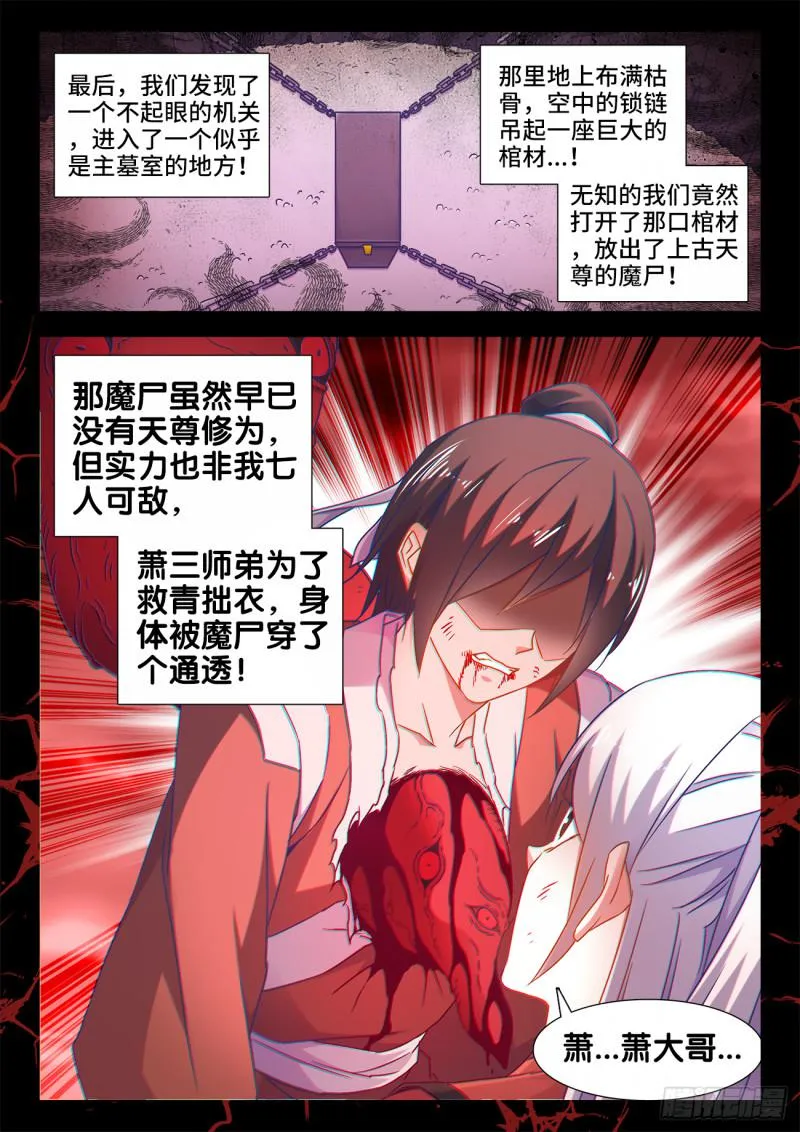 531、千年往事 第2页