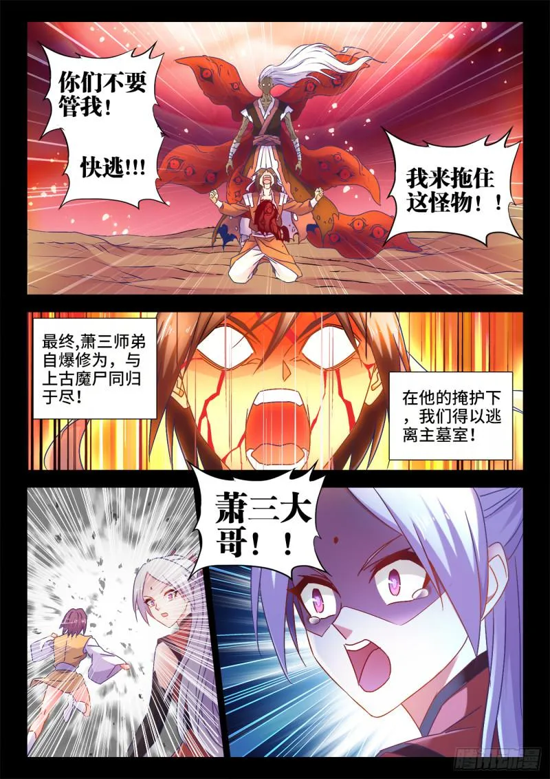 531、千年往事 第3页