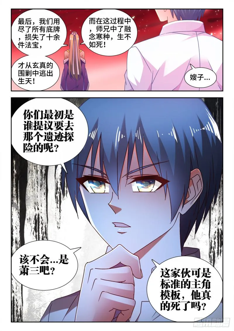 531、千年往事 第11页