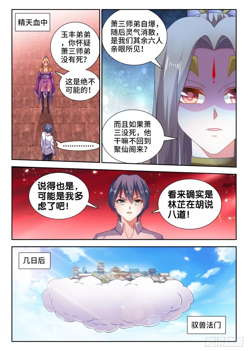 532、冲突 第1页
