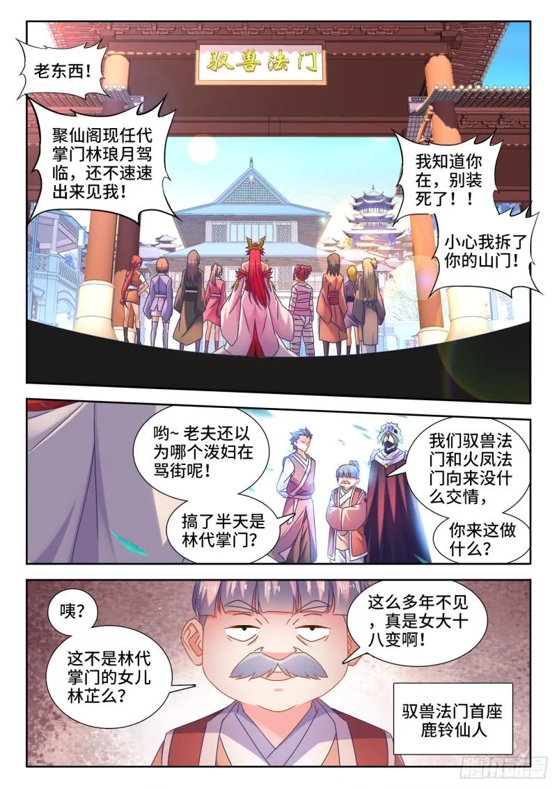 532、冲突 第2页