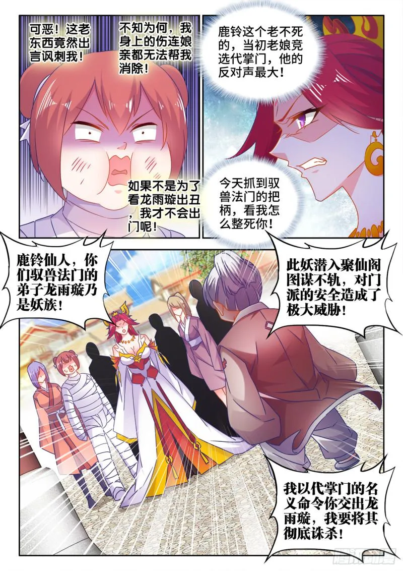 532、冲突 第3页