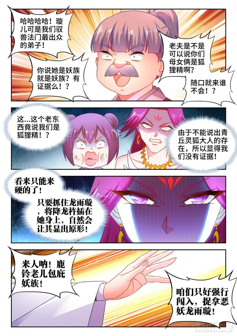 532、冲突 第4页