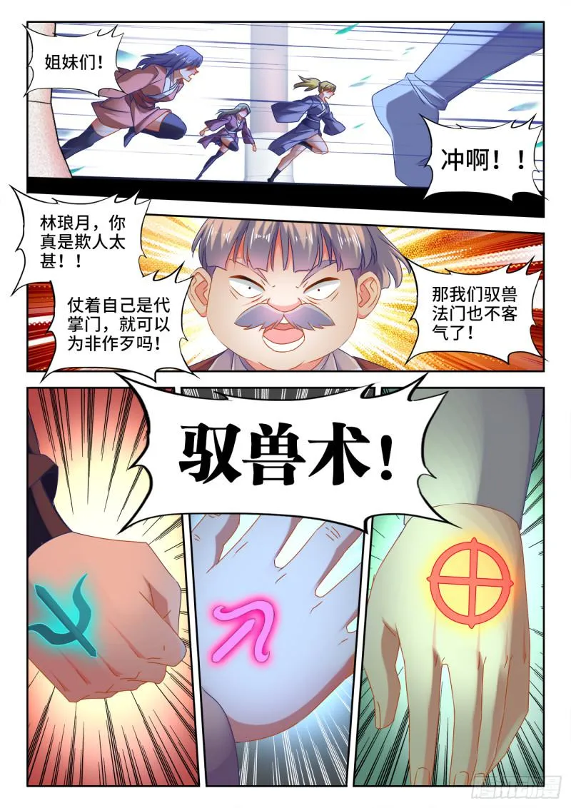 532、冲突 第5页