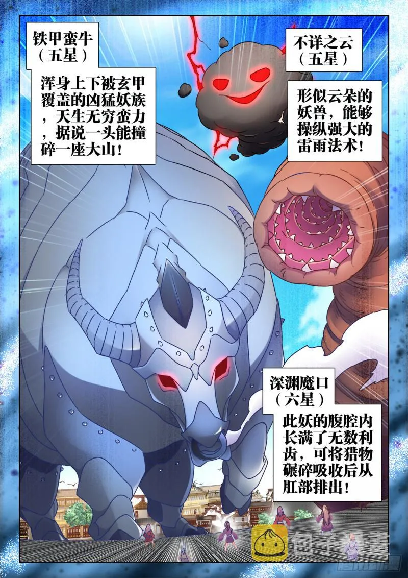 532、冲突 第6页