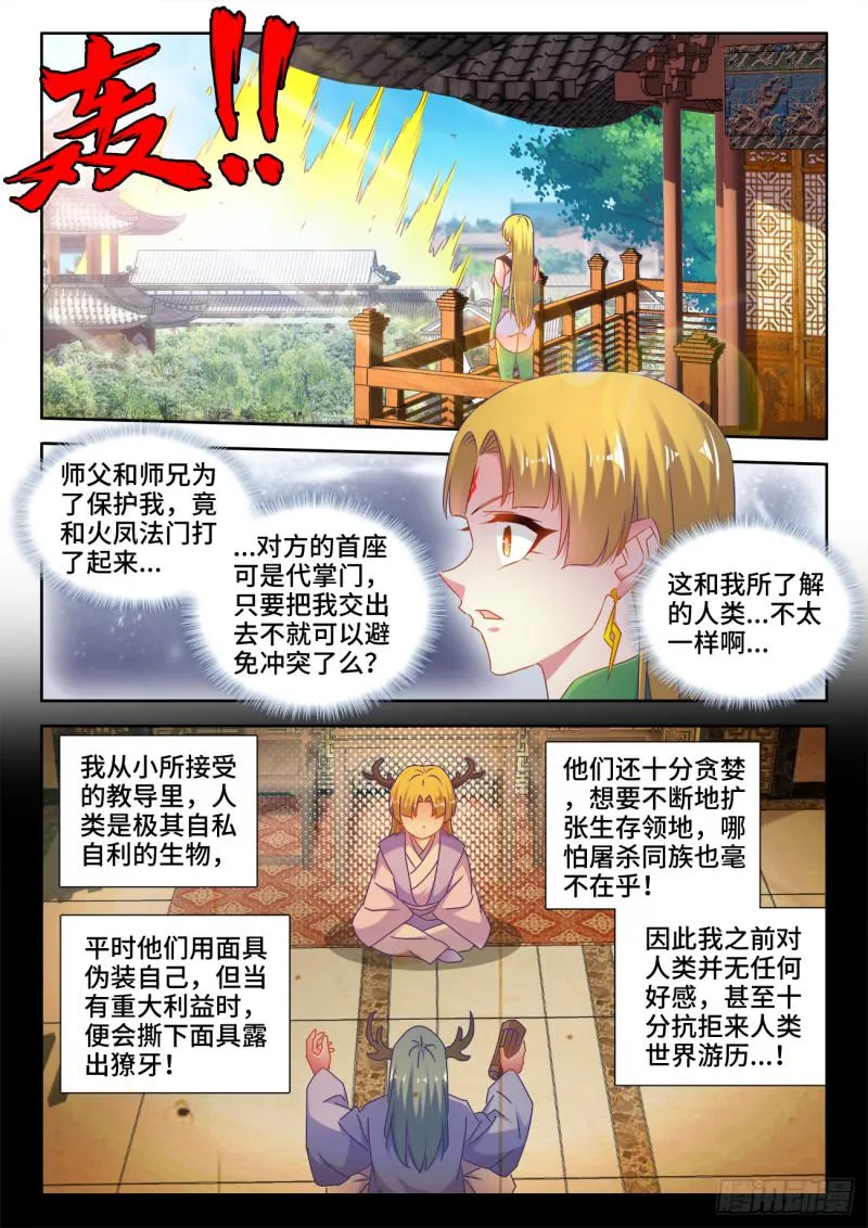 532、冲突 第7页